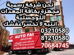 Removal Services in Lebanon