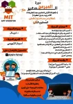 Training & Tuition in Oman