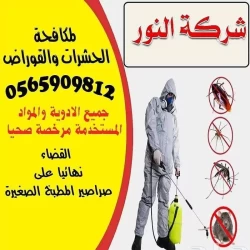 Pest Control in Sharjah Emirate Emirates