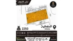 Lands For Rent in Sanad  »  Central Governorate