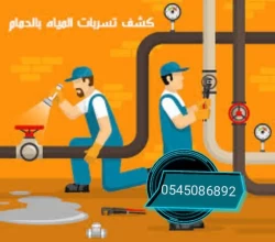 Maintenance Services in Dammam Saudi Arabia