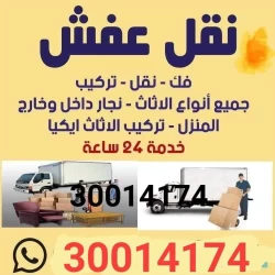 Removal Services in Qatar