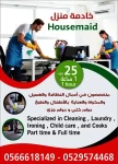 Cleaning Services in Sharjah Emirate Emirates