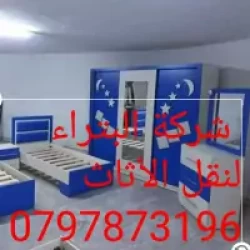 Removal Services in Zarqaa Jordan