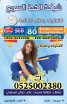 Cleaning Services in Sharjah Emirate Emirates