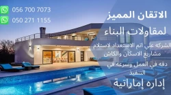 Building, Home Services in Sharjah Emirate Emirates