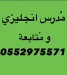 Private lessons in Riyadh Saudi Arabia