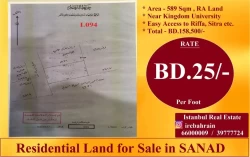 Lands For Sale in Sanad  »  Central Governorate