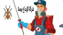 Cleaning Services in Jeddah Saudi Arabia