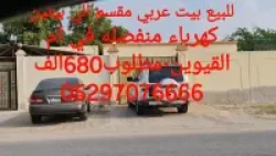 Traditional House For Sale in Umm Al Quwain Emirates