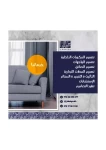 Building, Home Services in Bahrain