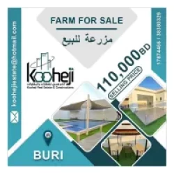 Farms For Sale in Hamala  »  Northern Governorate