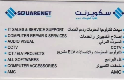 Computers in Ras Al-Khaimah Emirates