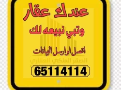 To Buy Misc. real estate in Tenth Region Kuwait