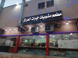 Restaurants & Coffee Shops For Sale in Aseer Province Saudi Arabia