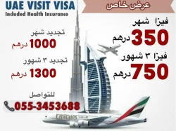 Travel Services & Tours in Sharjah Emirate Emirates