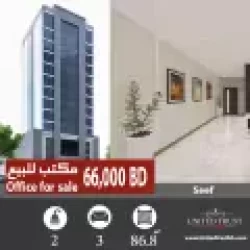 Offices For Sale in Industrial Area  »  Ma'ameer  »  Central Governorate