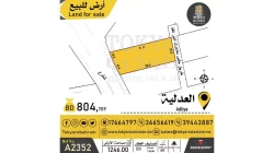 Lands For Sale in Adliya  »  Manama  »  Capital Governorate