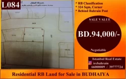 Lands For Sale in Northern Governorate