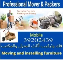 Removal Services in Bahrain