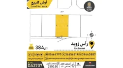 Lands For Sale in Al Qadam  »  Northern Governorate