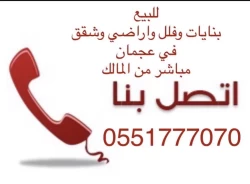 Real estate services  in Ajman Emirate Emirates