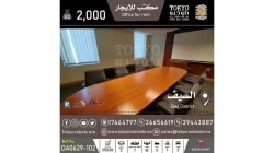 Offices For Rent in Seef  »  Capital Governorate