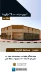 Shops For Sale in Al Jerf  »  Ajman  »  Ajman Emirate