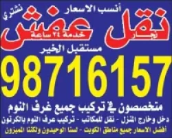 Removal Services in Al Jahra Governorate Kuwait