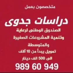 Loan in Kuwait City