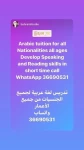 Private lessons in Bahrain