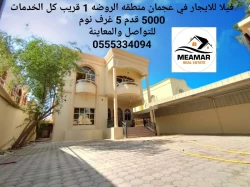 Villas and houses For Rent in Al Rawda  »  Ajman  »  Ajman Emirate