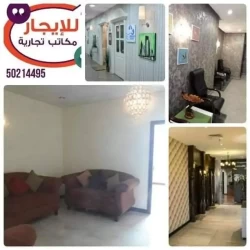 Offices For Rent in Kuwait City