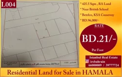 Lands For Sale in Hamala  »  Northern Governorate