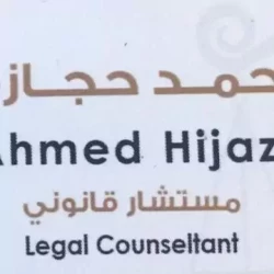 Advocates and Law in Sharjah Emirate Emirates