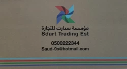 Business & Investment in Aseer Province Saudi Arabia