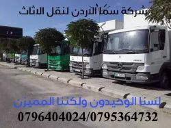 Removal Services in Amman Jordan