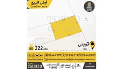 Lands For Sale in Tubli  »  Central Governorate