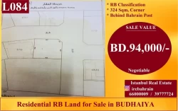 Lands For Sale in Bahrain