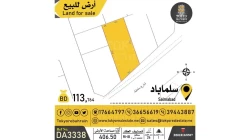 Lands For Sale in Northern Governorate