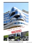 Offices For Rent in Kuwait City