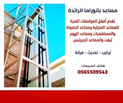 Maintenance Services in Jeddah Saudi Arabia