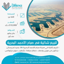 Chalets For Sale in Sabah Al Ahmad  »  Al Ahmadi Governorate