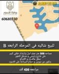 Chalets For Sale in Kuwait City