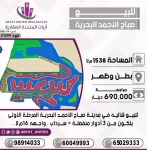 Chalets For Sale in Sabah Al Ahmad  »  Al Ahmadi Governorate