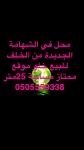 Shops For Rent in New Wathba South  »  Al Wathba  »  Abu Dhabi  »  Abu Dhabi Emirate