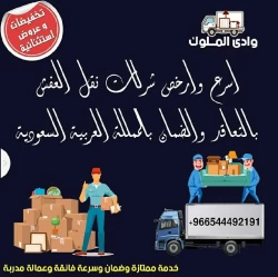 Removal Services in Jeddah Saudi Arabia