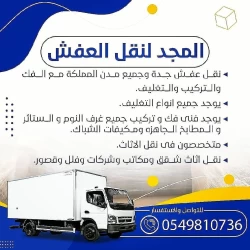 Removal Services in Jeddah Saudi Arabia