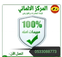 Pest Control in Aseer Province Saudi Arabia