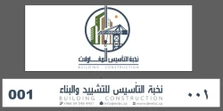 Building, Home Services in Riyadh Saudi Arabia